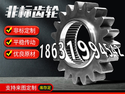 曲线齿轮怎么做