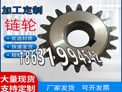 工程车齿轮批发厂家拖拉机齿轮厂家地址农机齿轮怎么更换传动齿轮全新的传动齿轮结实耐用加工齿轮多少钱
