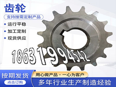 1模数厂家直销压面机齿轮怎么做板机齿轮价格铸铁齿轮优点切菜机齿轮那里有5模数二手的板机齿轮批发厂家3.5模数可以作·？